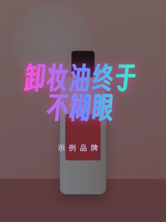 封面样式：霓虹