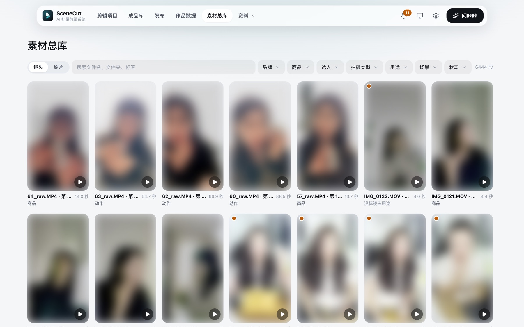 素材总库