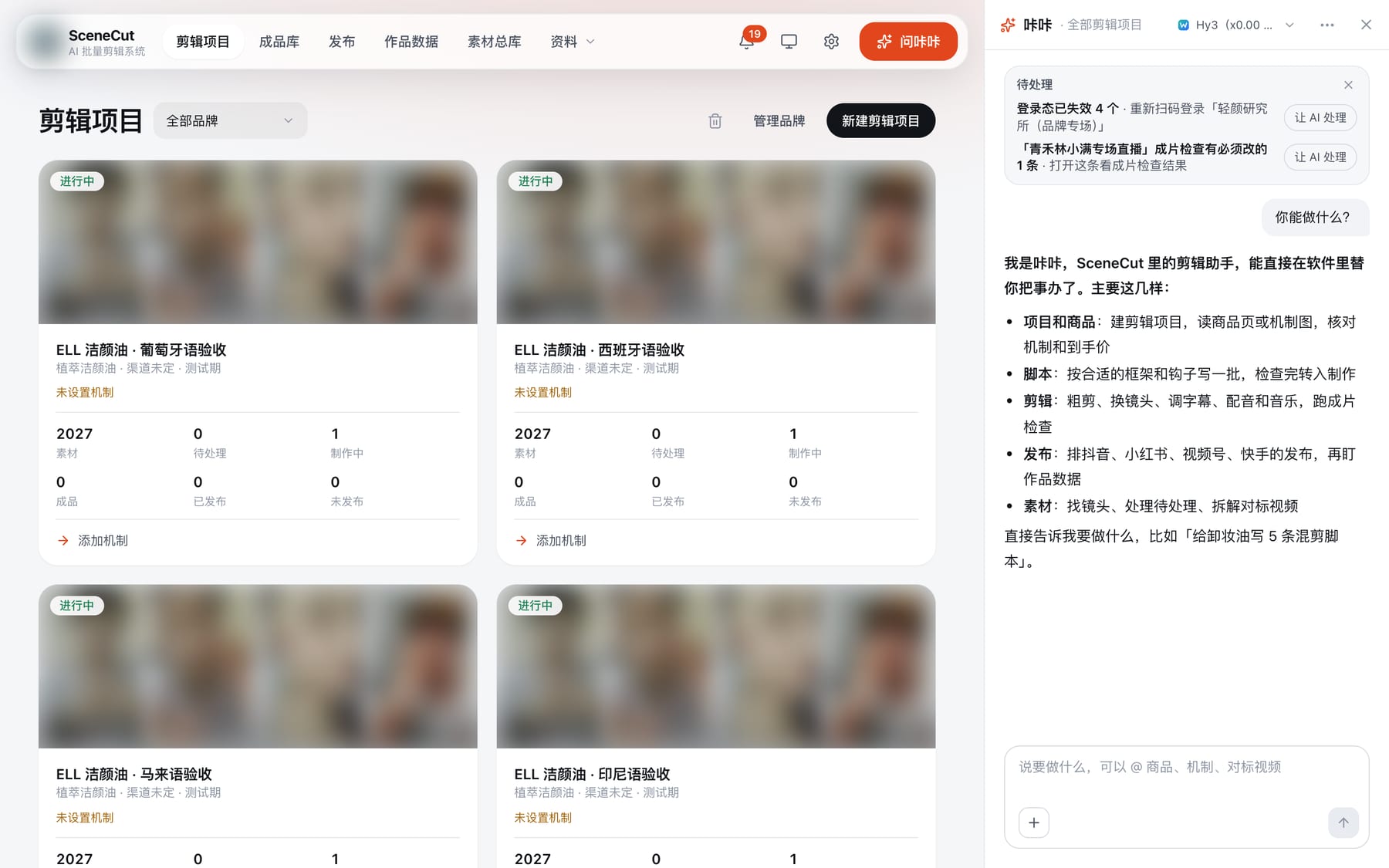 SceneCut 咔咔对话窗口