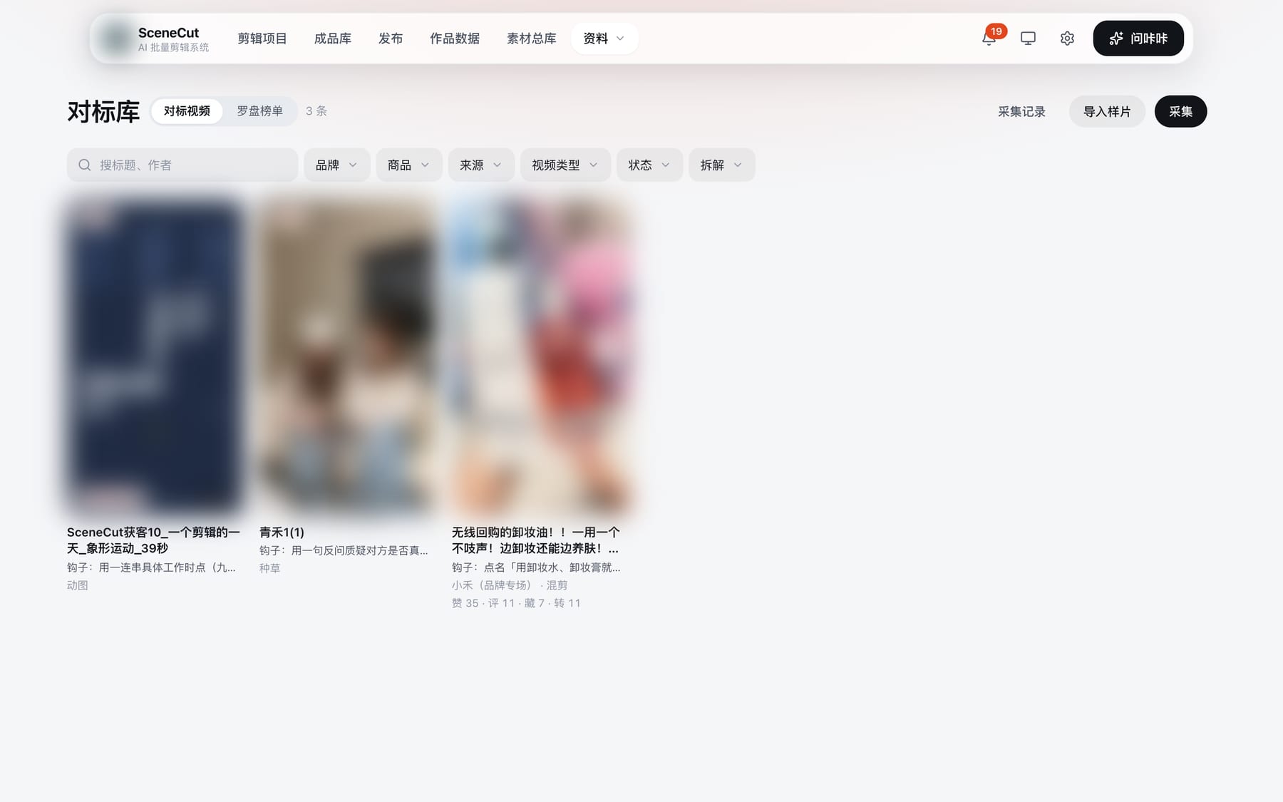 SceneCut 对标库