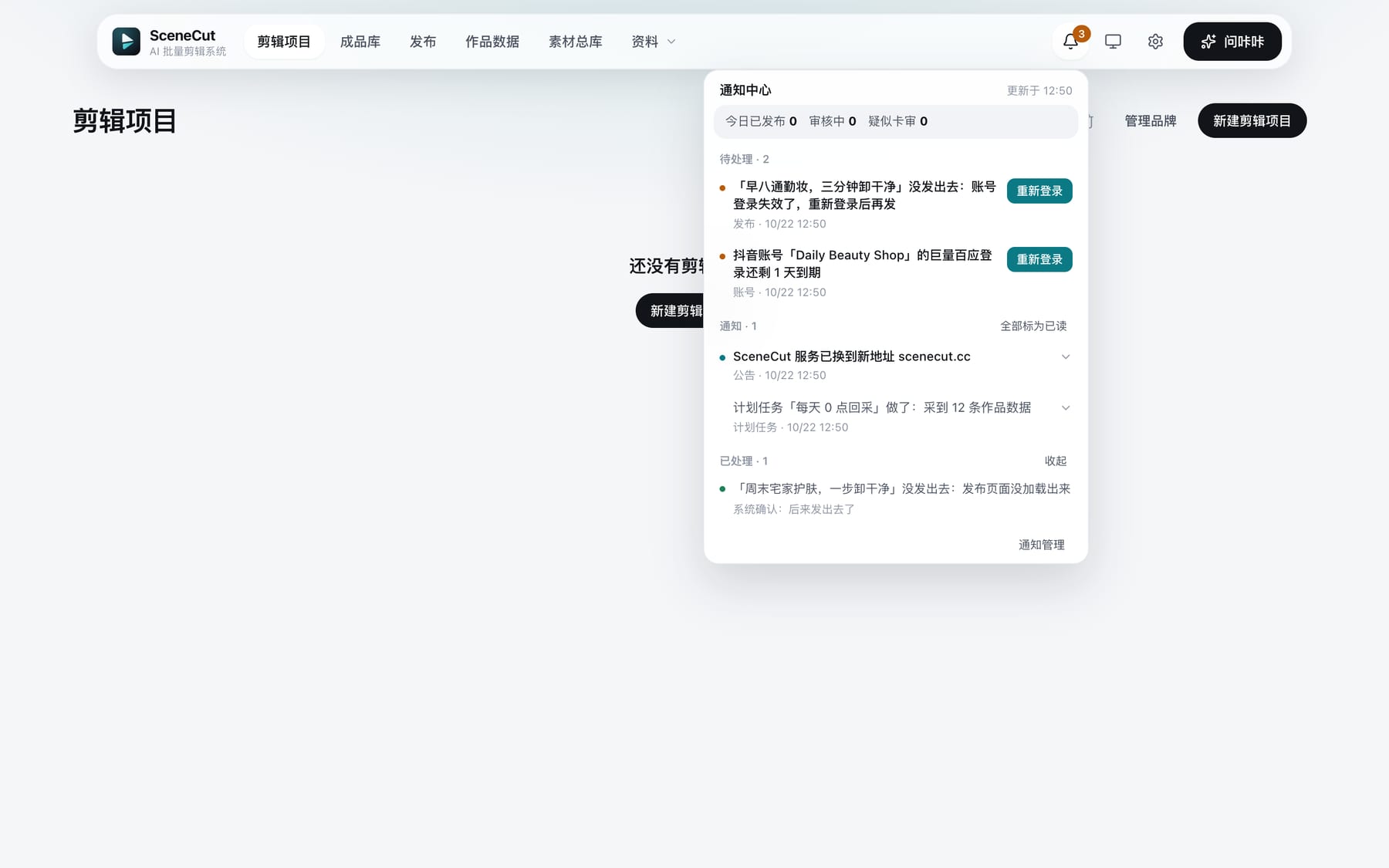 通知中心
