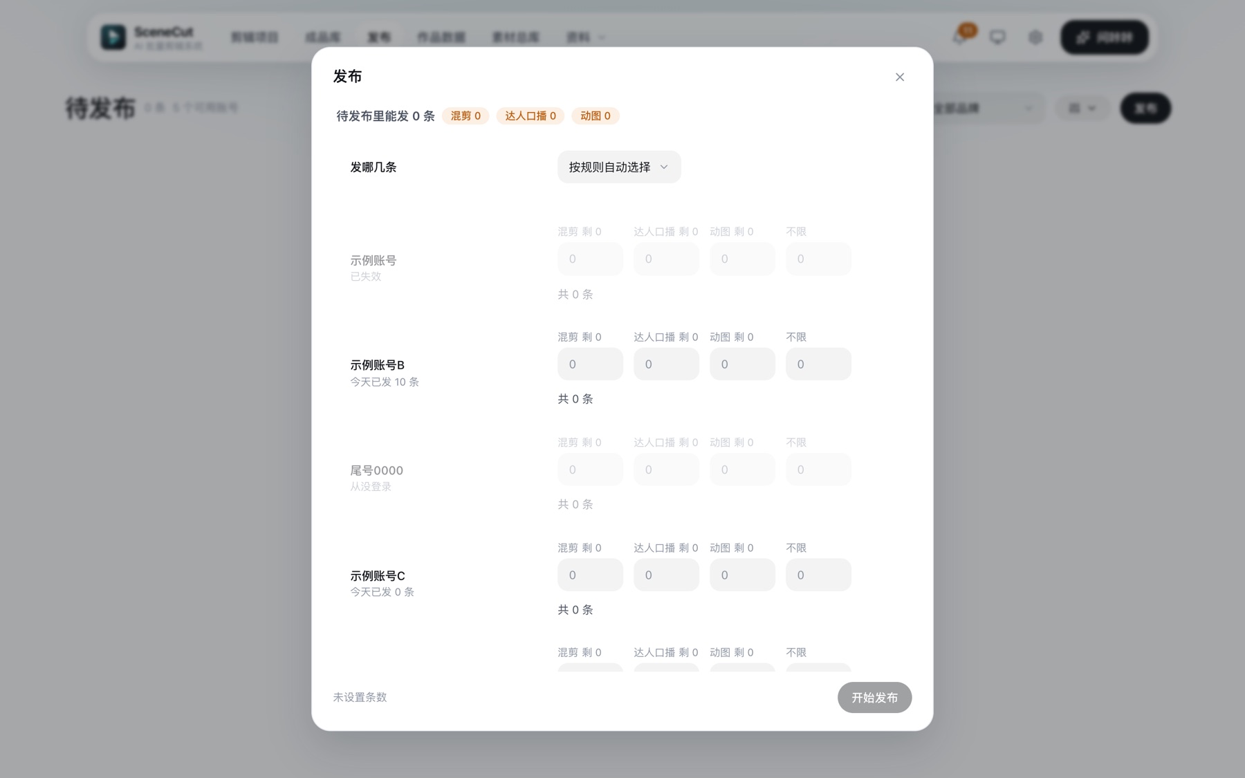 发一批