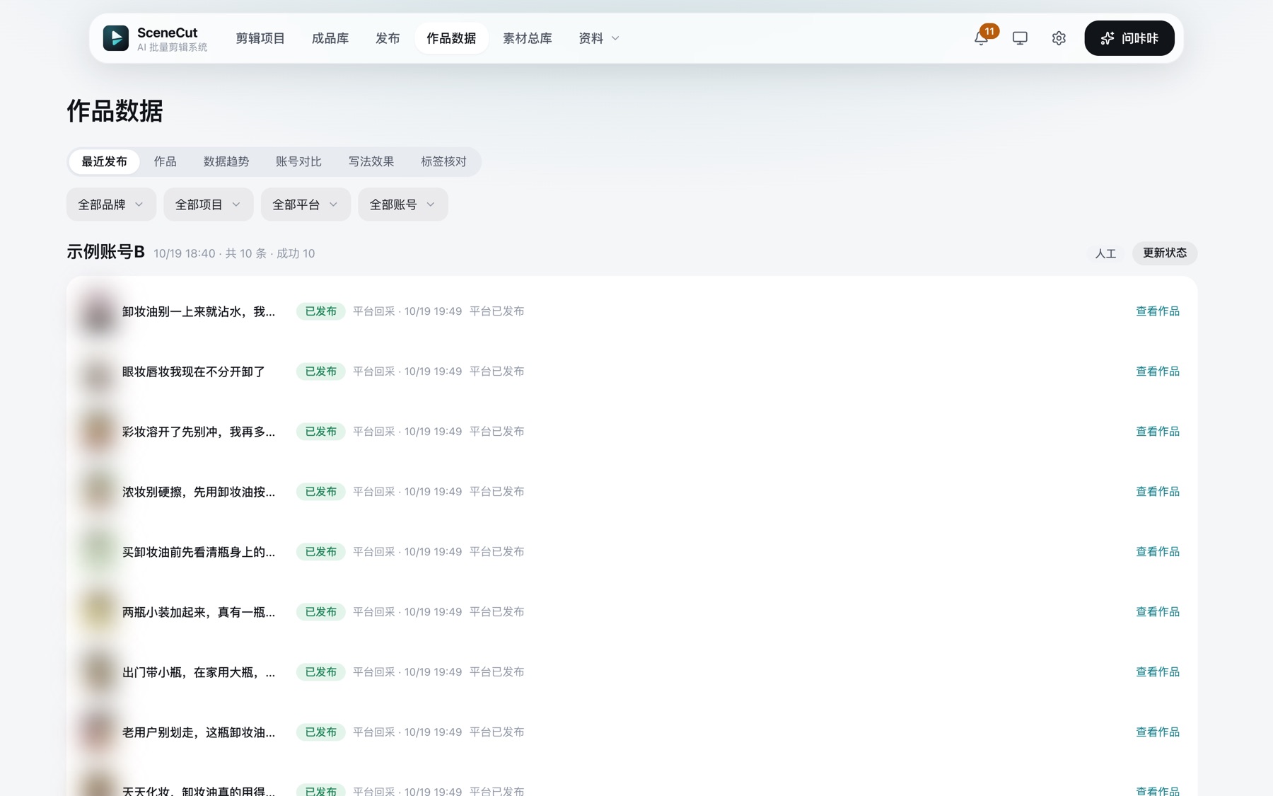 已发布