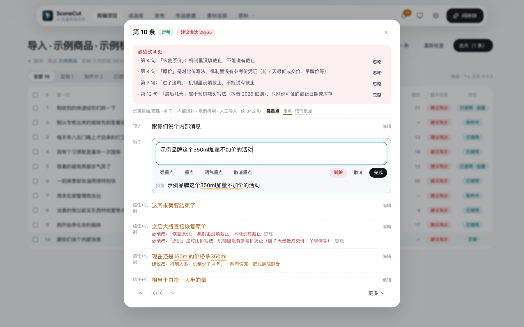 点一句进入编辑