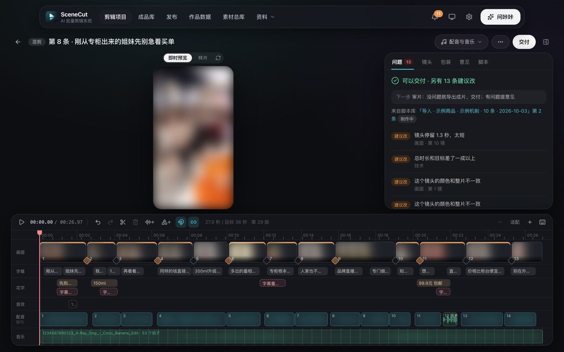 剪辑工作台